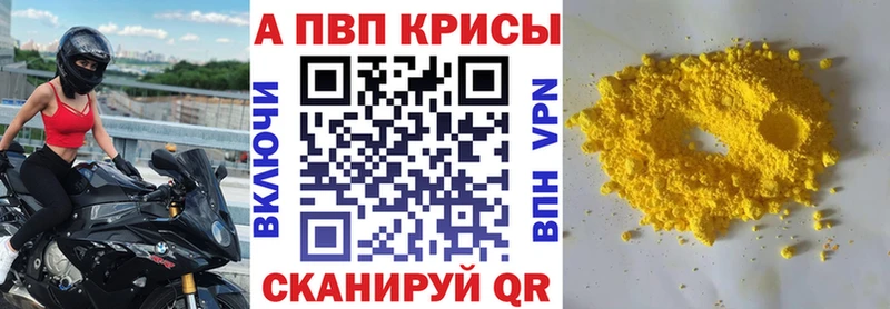 Alpha-PVP СК КРИС хочу наркоту Октябрьск