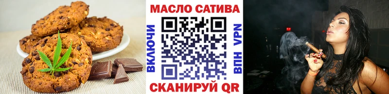 Печенье с ТГК марихуана Октябрьск