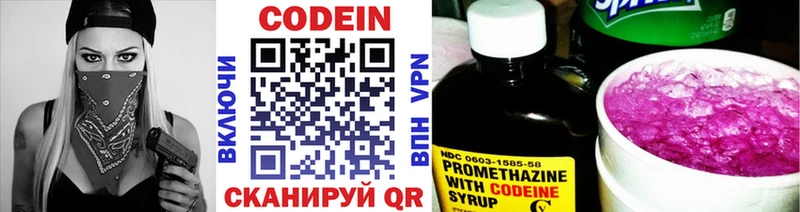 KRAKEN Октябрьск Кодеиновый сироп Lean Purple Drank