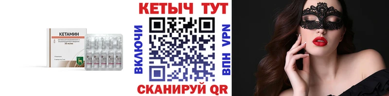 цены Октябрьск Кетамин ketamine